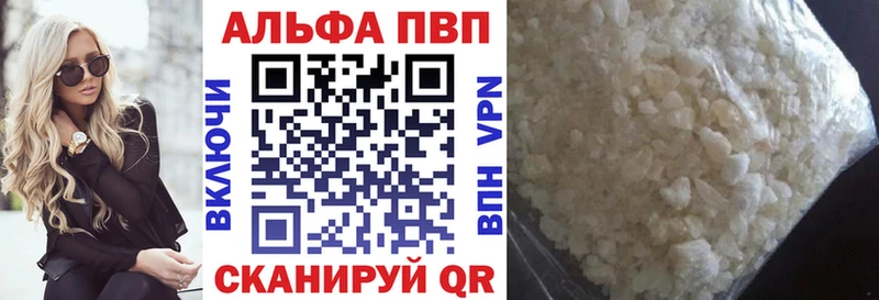 Купить закладки Сольвычегодск Alpha-PVP VHQ