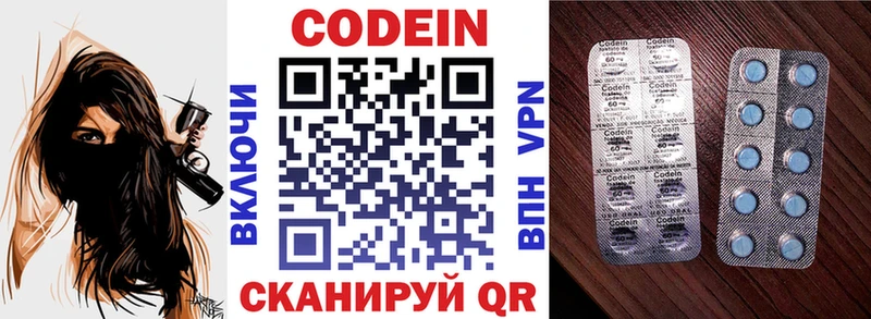Купить  Сольвычегодск  Кодеиновый сироп Lean напиток Lean (лин) 