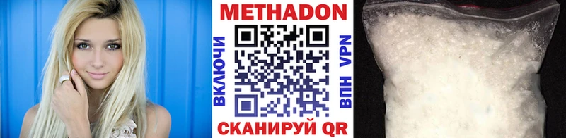 МЕТАДОН VHQ Купить Сольвычегодск